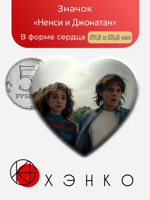 Ненси Уиллер и Джонатан Байерс из Очень Опасные Дела