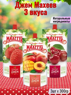 Джем Махеев Вишнёвый+Клубничный+Персик-манго