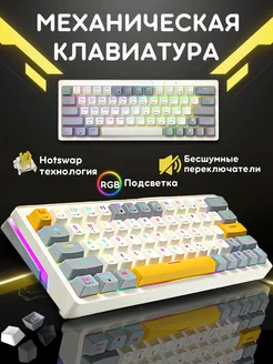 Клавиатура игровая механическая ZA63