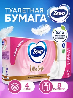 Туалетная бумага Ultra Soft 4 слоя 8 рулонов