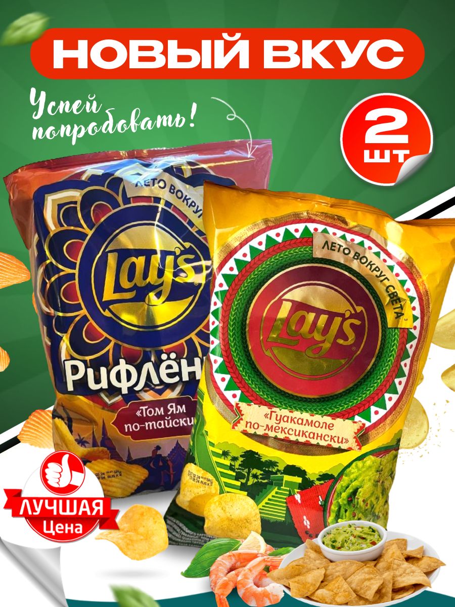 Lays том ям по тайски отзывы