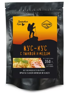 Кус кус с тыквой и медом крупа без варки готовая в поход 70г