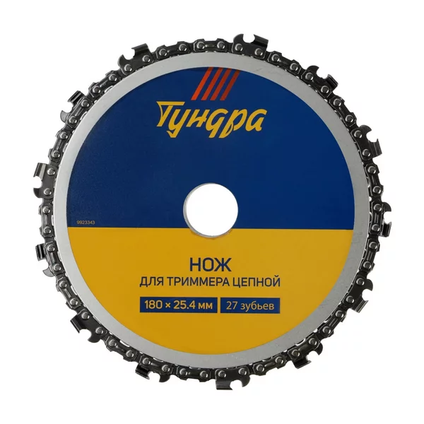 Нож для триммера цепной, 180 х 25.4 мм, 27 зубьев