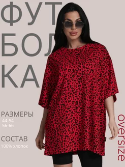 Футболка оверсайз больших размеров lovetex.store 223125722 купить за 1 272 ₽ в интернет-магазине Wildberries