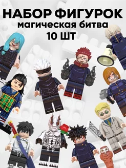 Фигурки Магическая Битва Конструктор 10 шт LEGO 223126043 купить за 1 653 ₽ в интернет-магазине Wildberries