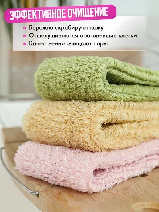 Мочалковый Рай Мочалки для тела и душа набор, вариант, фото 6