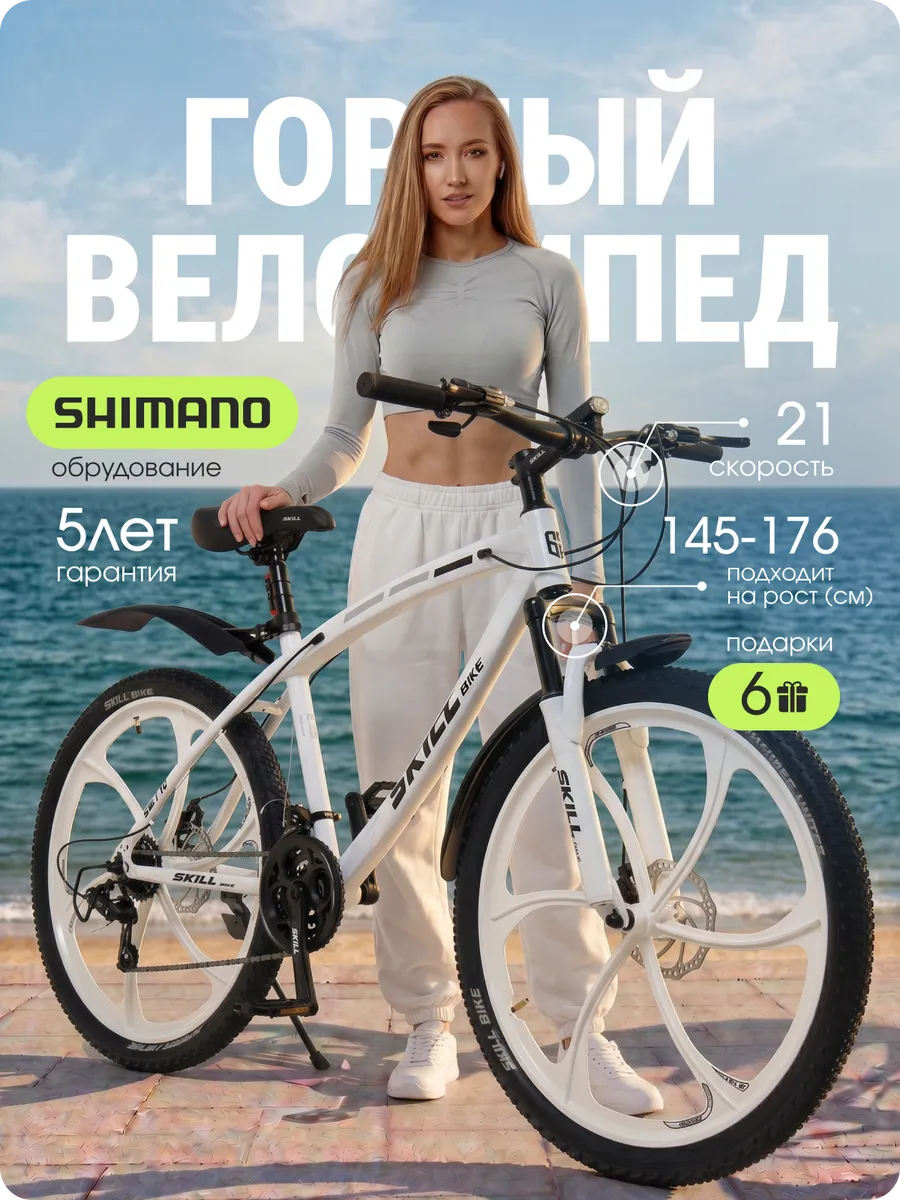 Велосипед горный колеса 26’’ рост 145 - 176 см