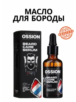 Масло для бороды Ossion Beard Care Oil, 50 мл