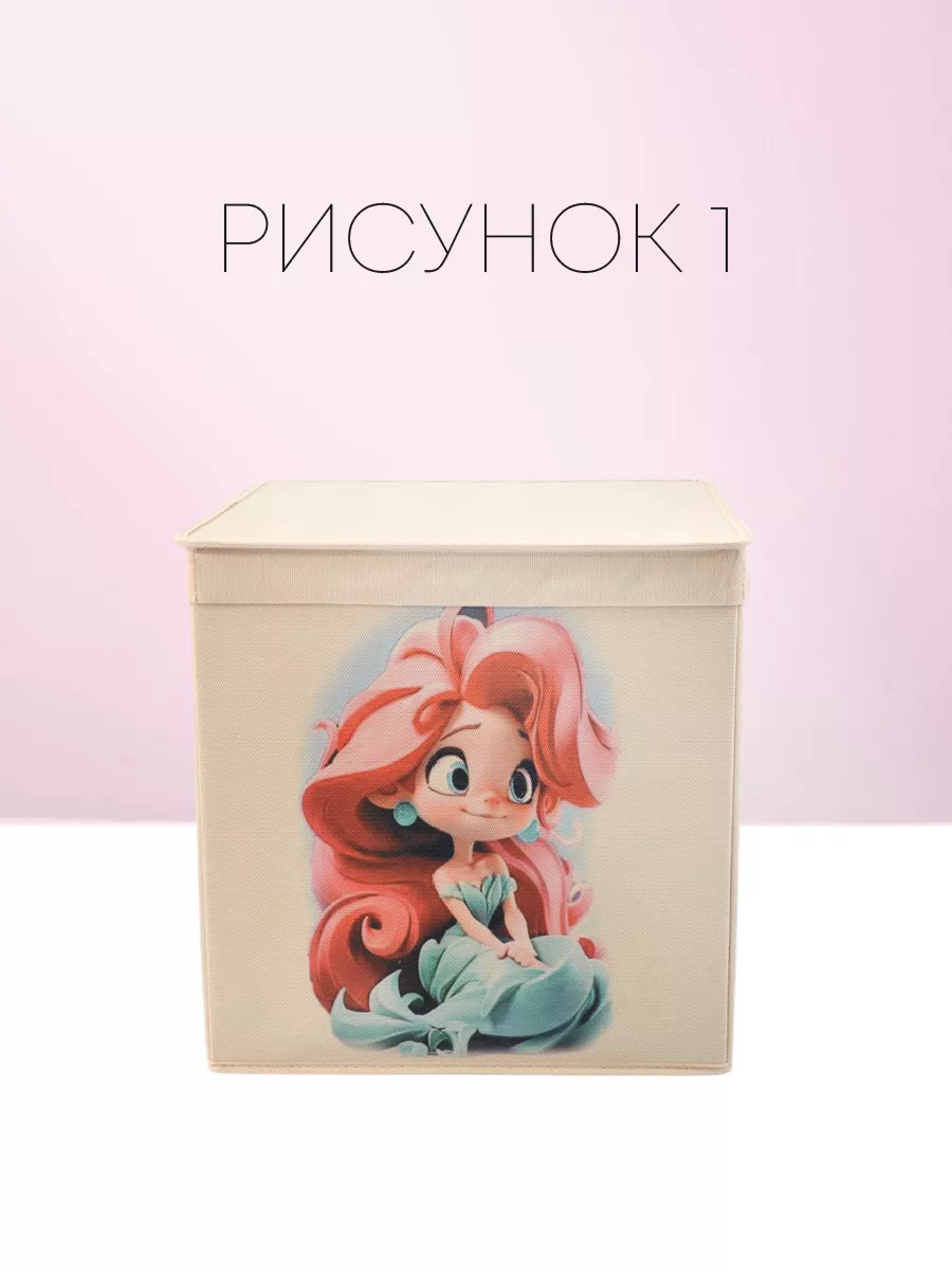 Коробка для хранения [