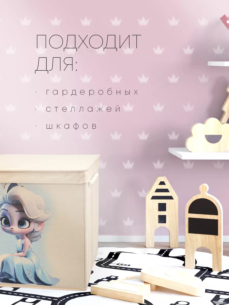 Коробка для хранения [