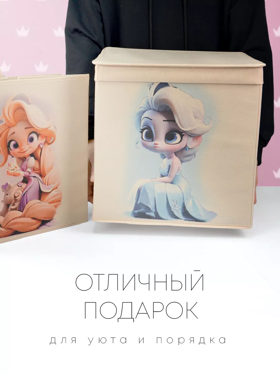 Коробка для хранения [
