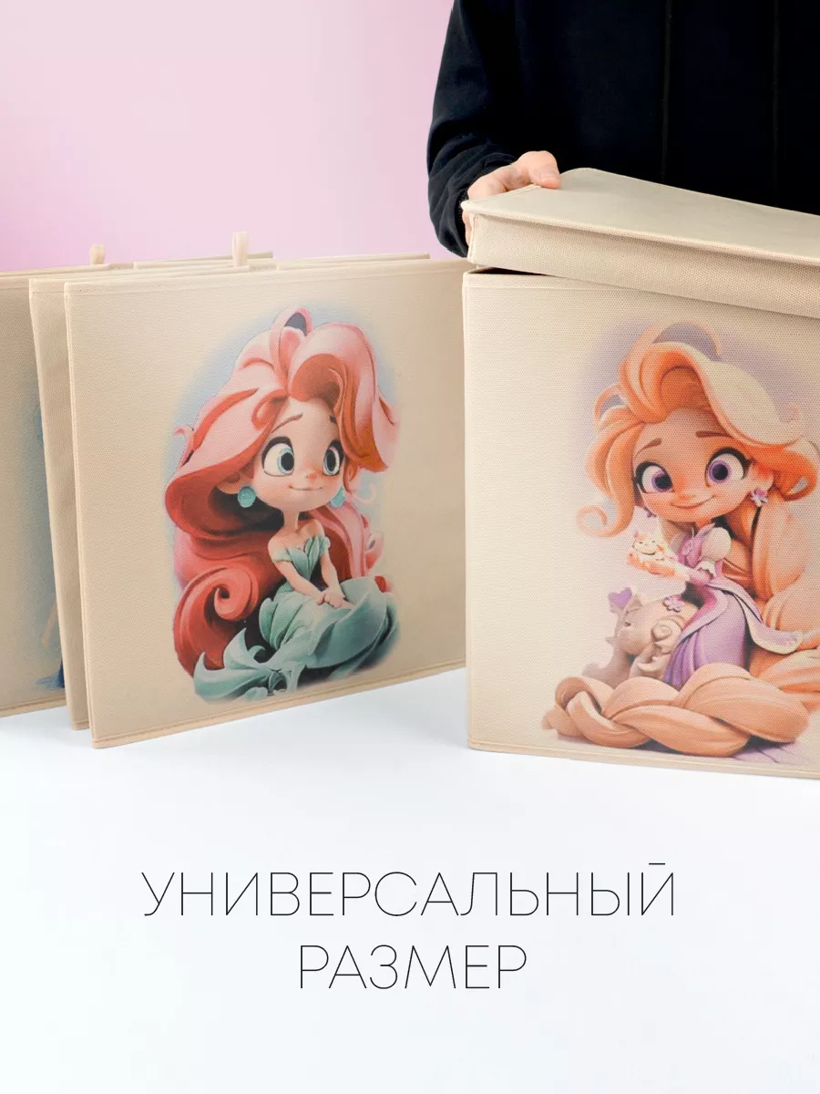 Коробка для хранения [