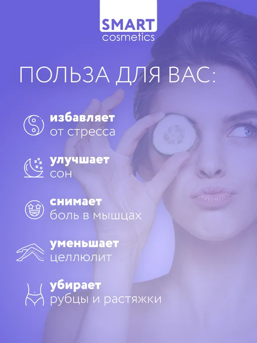 Smart Cosmetics Соль для ванны. Бишофит с ароматом лаванды 2.2 кг, 2,2 кг, фото 3
