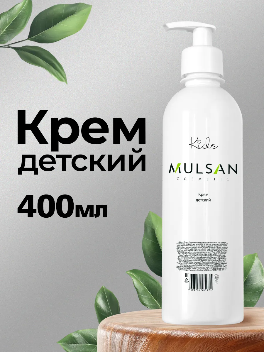 Крем детский увлажнение и...