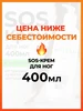Крем для ног 15 в 1 увлажняющий с мочевиной 400 мл Mulsan 225448248 купить за 177 ₽ в интернет‑магазине Wildberries