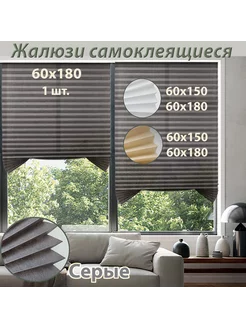 Жалюзи плиссе самоклеящиеся 223130257 купить за 389 ₽ в интернет‑магазине Wildberries