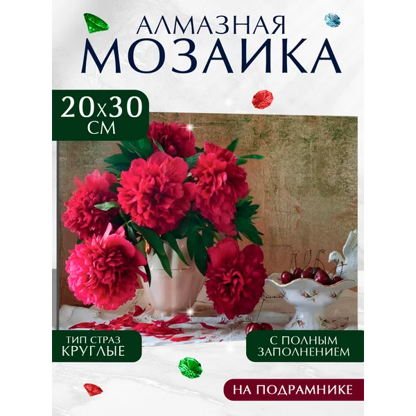 Алмазная мозаика с полным заполнением "Пионы", 20х30 см