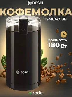 Кофемолка электрическая для кофе и специй мощная TSM6A013B Bosch 223131551 купить за 3 196 ₽ в интернет-магазине Wildberries