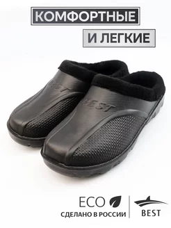 Эва галоши утепленные резиновые осень-зима Best Shoes 223132564 купить за 373 ₽ в интернет-магазине Wildberries