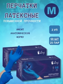 Перчатки латексные прочные M 50шт 2уп