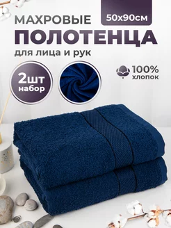 Полотенца махровые банные набор 2 шт Vetra Textile 223133521 купить за 534 ₽ в интернет-магазине Wildberries