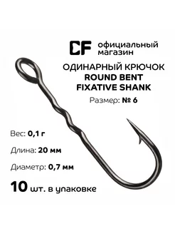 Крючки микроджиговые с большим ухом Micro Jig Hook №6 Reflex 220714471 купить за 222 ₽ в интернет-магазине Wildberries