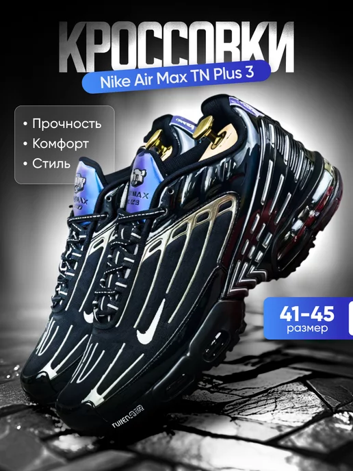 air max 85