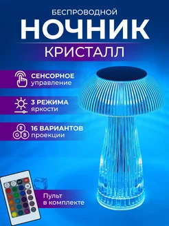 Светодиодный настольный ночник N light 223135303 купить за 668 ₽ в интернет-магазине Wildberries