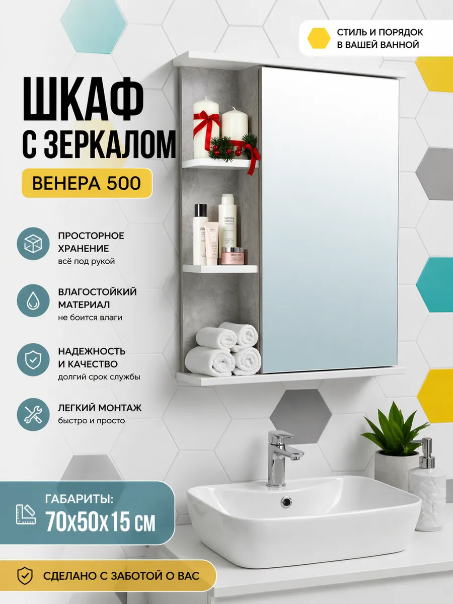 Зеркало в ванную со шкафом 50*70 см