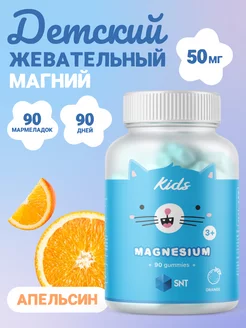 Kids magnesium детский магний, 90