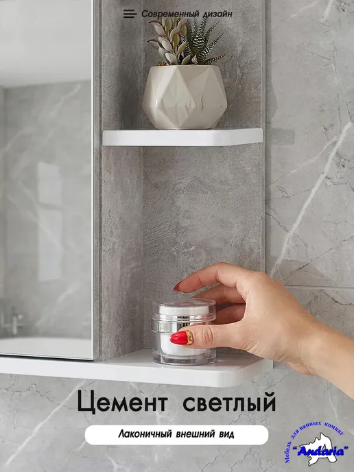 Андария Зеркало в ванную со шкафом 50х70 см, 50x70 см, фото 2