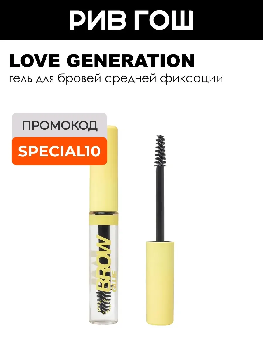 Гель для бровей средней фиксации Brow Glue 6 мл