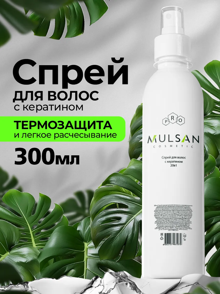 Несмываемый спрей для...