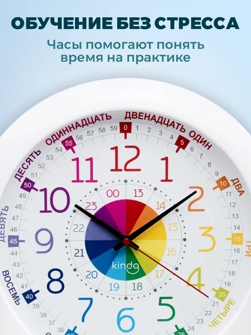 kinda Часы настенные детские обучающие, вариант, фото 5
