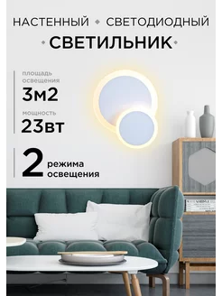 Настенно-потолочный светильник LED4U 223139930 купить за 950 ₽ в интернет-магазине Wildberries