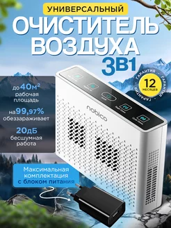 Очиститель озонатор ионизатор воздуха для дома COZY WAY 223140209 купить за 1 939 ₽ в интернет-магазине Wildberries