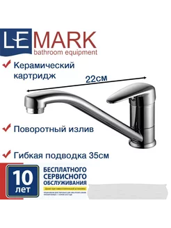 Смеситель Lemark Pramen LM3304C для кухни Lemark 223141265 купить за 4 515 ₽ в интернет-магазине Wildberries