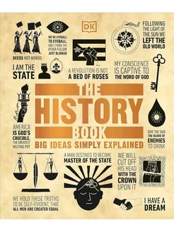 The History Book Big Ideas Simply Explained история гид