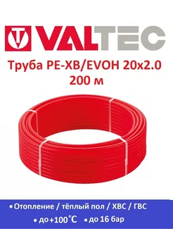 Труба из сшитого полиэтилена Pexb-Evoh 20x2,0 мм 200 м Valtec 223142568 купить за 21 941 ₽ в интернет-магазине Wildberries