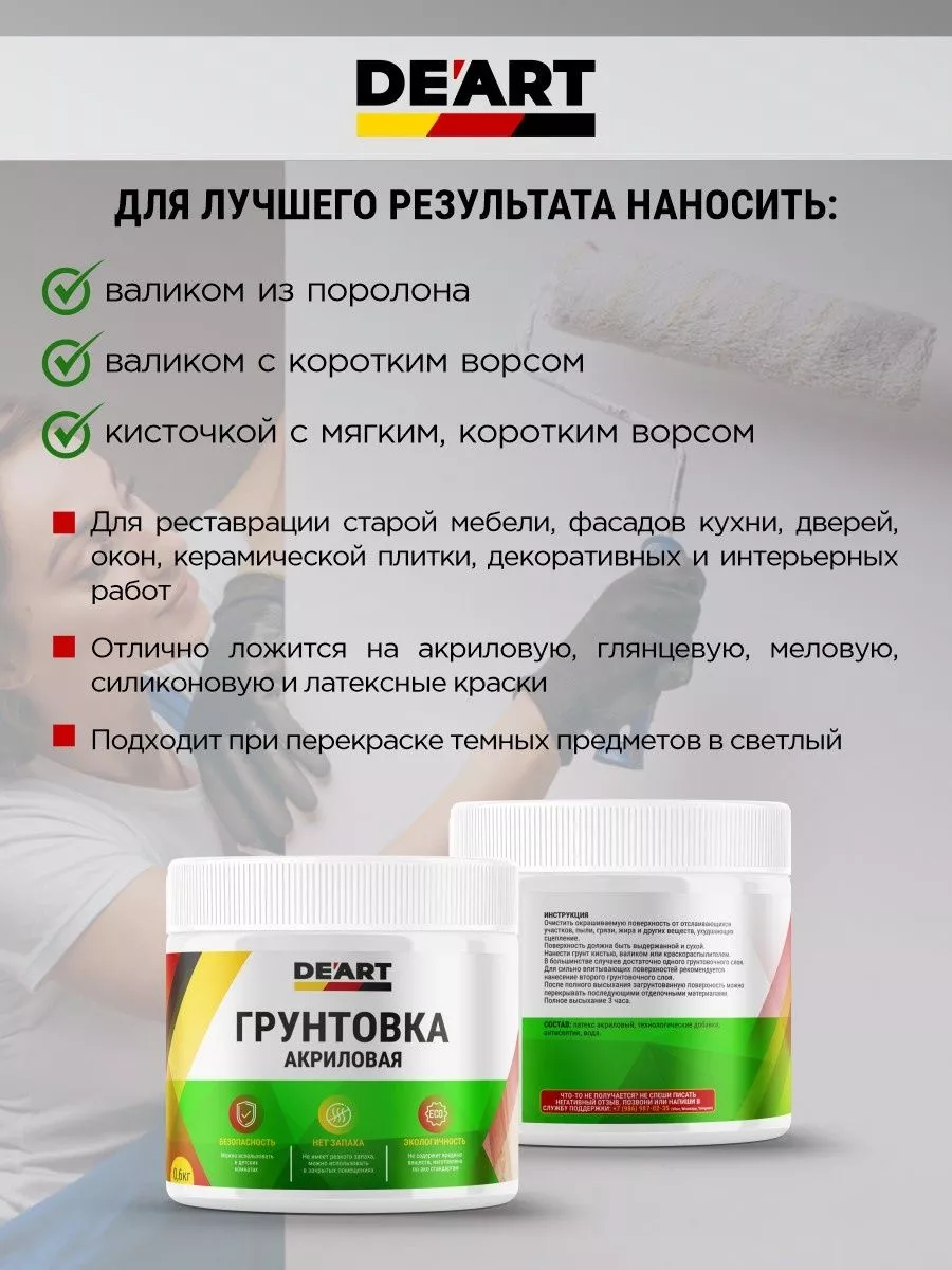 Грунт акриловый для мебели и дерева белый фото 3