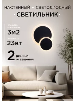 Настенно-потолочный светильник LED4U 223143820 купить за 950 ₽ в интернет-магазине Wildberries