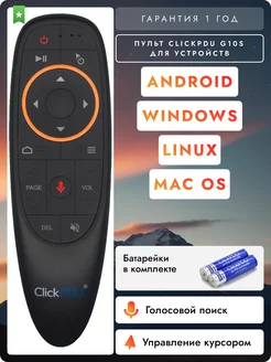 Аэромышь G10S для приставок и телевизоров ClickPdu 223144965 купить за 555 ₽ в интернет-магазине Wildberries