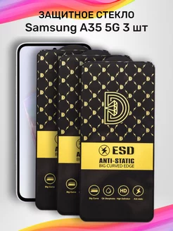 Защитное стекло Samsung A35 5G anti-static