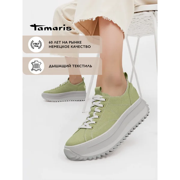 Кеды текстильные на платформе