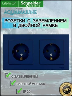 Розетка двойная с рамкой System Electric