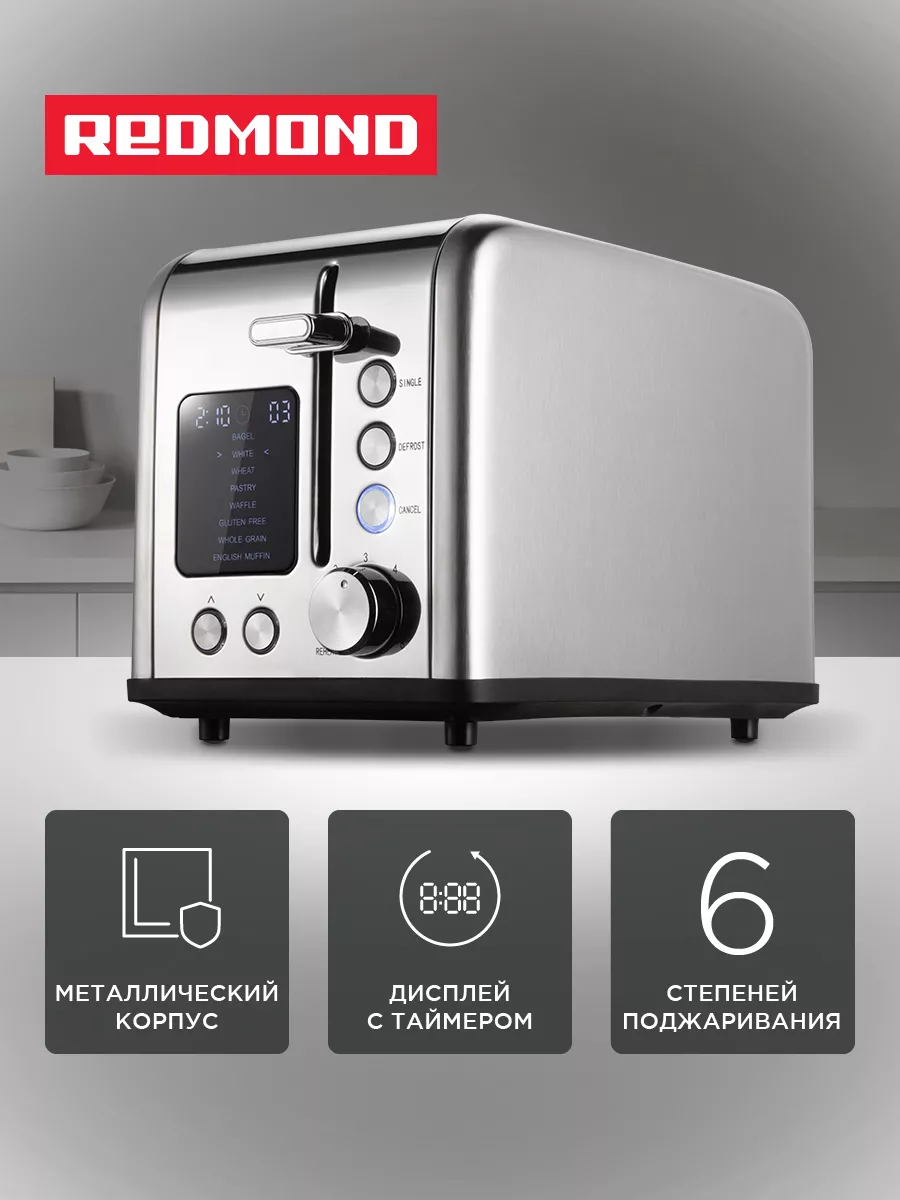 Тостер для хлеба T902