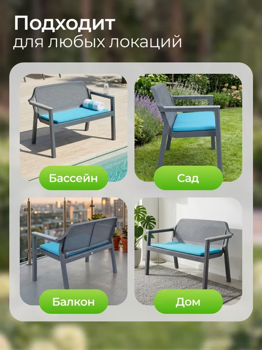 ADRIANOPLAST Диван садовый прямой из пластика 2 места с подушками, серый, фото 7