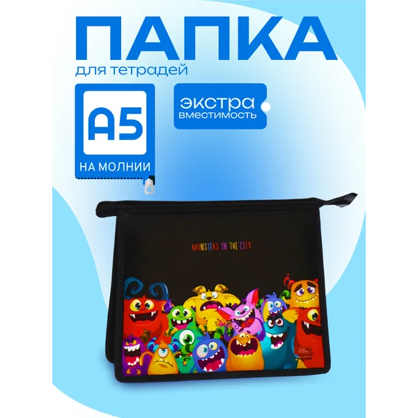 Папка для тетрадей А5, молния сверху, пластиковая