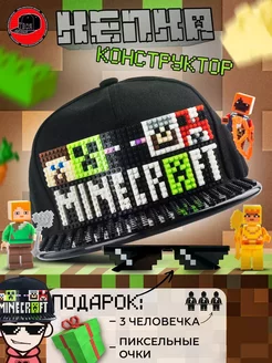 Кепка Minecraft Lego конструктор