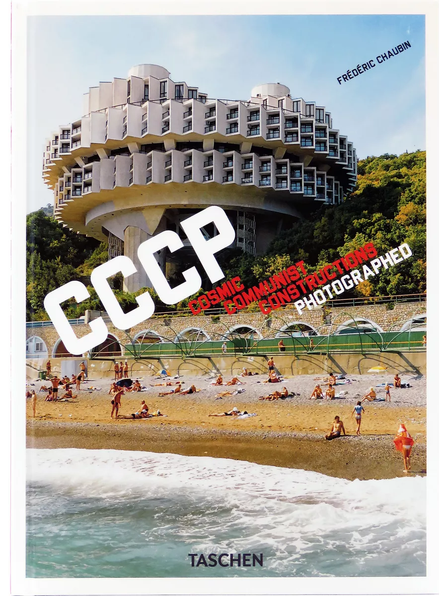 CCCP. Cosmic Communist Constructions Photographed. 40th Ed.